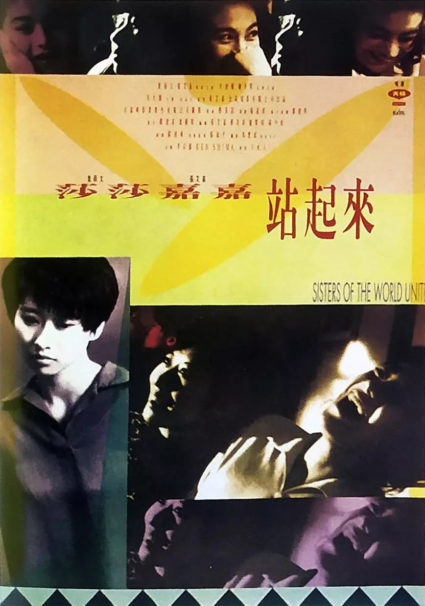 莎莎嘉嘉站起来_主创访谈_瀚漠艾影-剧情网